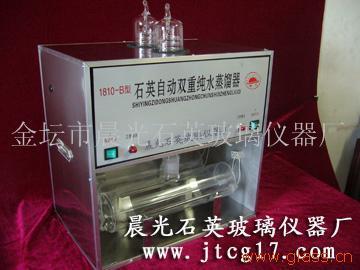 1810-B型石英亚沸自动双重纯水蒸馏器-金坛市晨光石英玻璃仪器厂